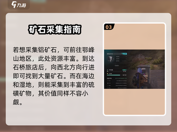 七日世界🔥自动采矿机位置选择全攻略💎截图4