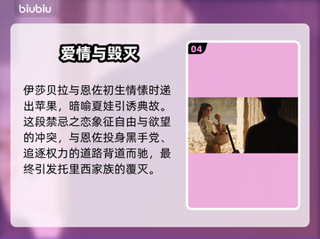 《四海兄弟》隐藏彩蛋大揭秘！🎮💥截图5