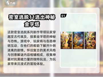 2024神秘游戏排行✨超好玩下载推荐🔥截图2