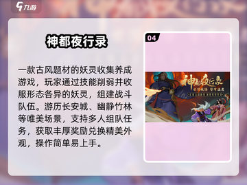 🔥2025最火互娱游戏TOP榜💥截图5