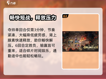 🔥《夺帅》卡牌新游爆评测！🎮截图3