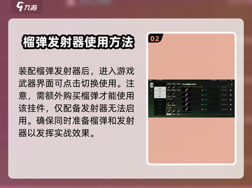 🔥萤火突击榴弹炮切换技巧大曝光！掌握就能称霸游戏🔥截图3