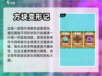 2023必玩🔥方块游戏免费版下载🔗截图6