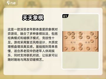 🔥适合老人的手机游戏推荐，经典好玩🚨截图2