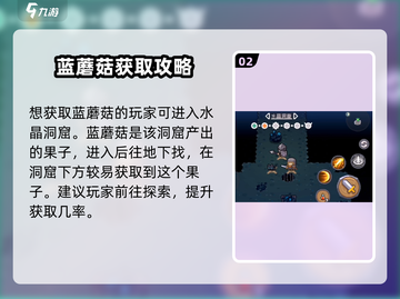 元气骑士前传🔥蓝蘑菇采集地点大揭秘！📍截图3