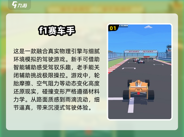 🔥F1赛车2018游戏下载，体验极速飙车 THRills！-Speed截图2
