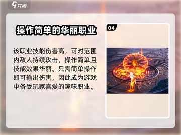 剑灵2平民玩家必看！🔥最强职业推荐🎉截图5