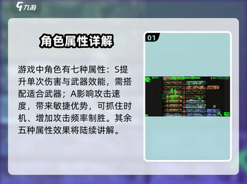 辐射避难所💥全属性解析，不看后悔！🔥截图2