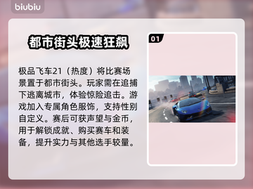 极品飞车21🔥闪退解决方法大公开！💥截图2
