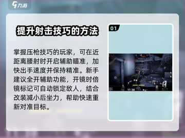 萤火突击💥辅助瞄准调整技巧，玩转游戏💯截图2