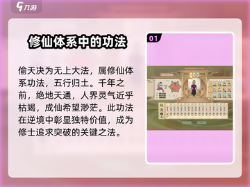 了不起的修仙模拟器偷天诀🔥功法逆天，修炼必看！截图2