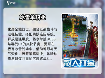 🔥2025必玩单机传奇手游💥截图4