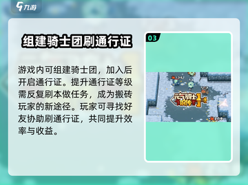 元气骑士前传🔥搬砖必备技巧，快速致富攻略！截图4