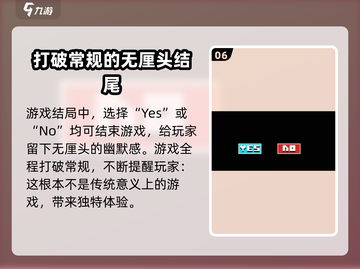 游戏名大起底💥，根本没攻略！🔥🎮截图7