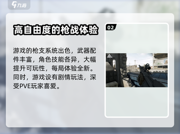 三角洲行动🔥手游测评：玩了就上瘾！🎮截图3