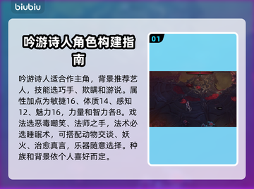 博德之门3🔥吟游诗人必选法术玩法大全✨截图2