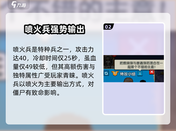 全民僵尸大战🔥特种部队最强推荐来啦！截图3