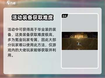 神域纪元🔥装备获取攻略，快速提升战力！截图5