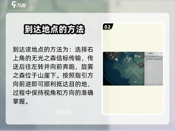 鸣潮🔥旋雾之森隐藏位点大曝光！快来看看➡截图3