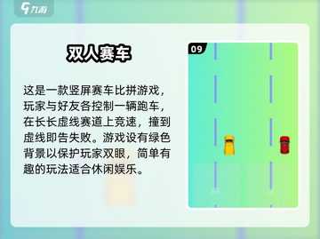 🔥2025双人手游推荐，两人玩超有趣！🎮截图10