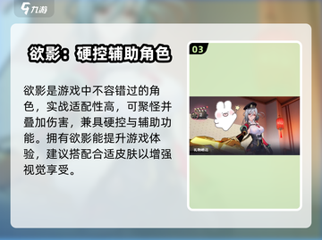 王者荣耀🔥归龙潮欲影皮肤值不值得买？✨截图4