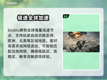 🔥战地6加速器神推荐⚡低延迟超稳截图3
