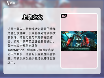 2025必玩🔥三A大作游戏推荐下载！🎮截图3