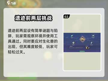 沙石镇时光💥第三层入口在这里！快速进入遗迹第三层🔥截图3
