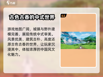 仙剑世界🔥超好玩！沉浸式体验不容错过✨截图3