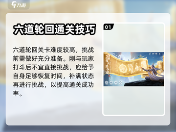 凡人修仙传：六道轮回🔥对战技巧大公开！截图2