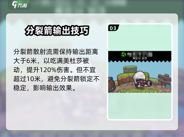 《元气骑士前传游侠分裂箭攻略🔥》🎯截图4