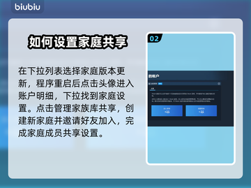 背包乱斗家庭共享设置💡游戏党必看！截图3