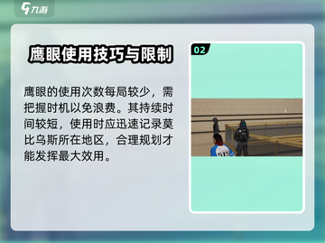 零号任务💥天狼星鹰眼在哪？作用超乎想象hawk-eyed！截图3