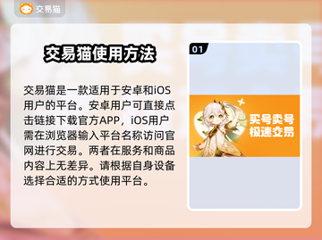 鸣潮🔥账号出售，选对平台很重要！💎截图2