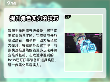 🔥炽焰天穹：新手必看！快速养成超强角色秘籍🔥截图2