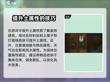 了不起的修仙模拟器🔥风水大师养成记，秘技大公开！截图4