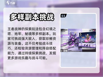 王者战神🔥超燃玩法揭秘，游戏党必看！截图4