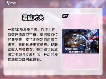 🔥2025最火漫改游戏大揭秘🎮截图3