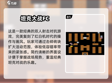 🔥经典老游戏盘点｜好玩到停不下来🎮截图2