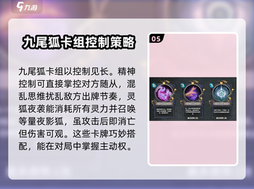 上古河图🔥九尾狐超详细解析来啦！💥截图6