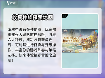 不朽家族🔥上线时间大曝光！游戏迷们冲鸭！！！🎮截图4