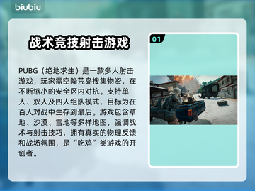 PUBG卡顿加速器来救场！🔥玩得爽到飞起👇截图2