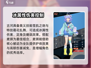 原神：飞跃虹镜冰队🔥超强搭配组合推荐！截图3