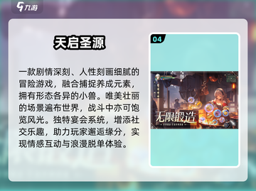 🔥2025爆款新游TOP榜💥截图5