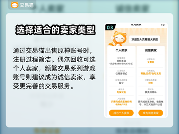 原神账号交易平台🔥原神卖号必看🔥截图4