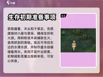 挨饿荒野🔥幽冥之地生存攻略详解！💡截图4
