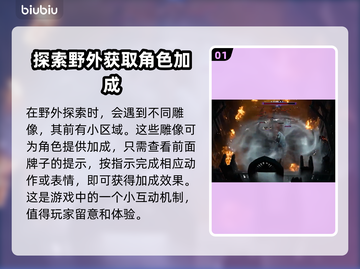 暗黑破坏神4：揭秘游戏雕像设定💥🔥截图2
