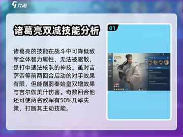 世界启元🔥诸葛亮武将效果全揭秘！💥截图2