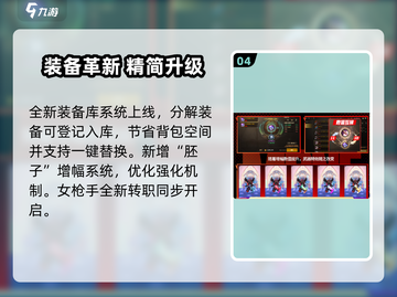 🔥DNF手游70版本爆更！新内容全曝光💥🎮截图5