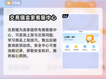 王者荣耀账号出售🔥实用卖号平台推荐🎉截图5
